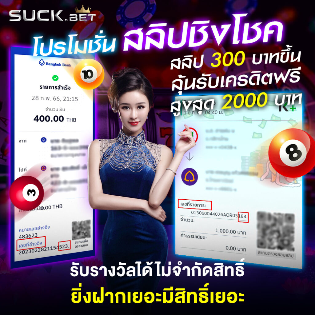 สกอบอลสด เว็บตรงคาสิโนออนไลน์รับโบนัสทันที ทดลองเล่นฟรีบนมือถือ