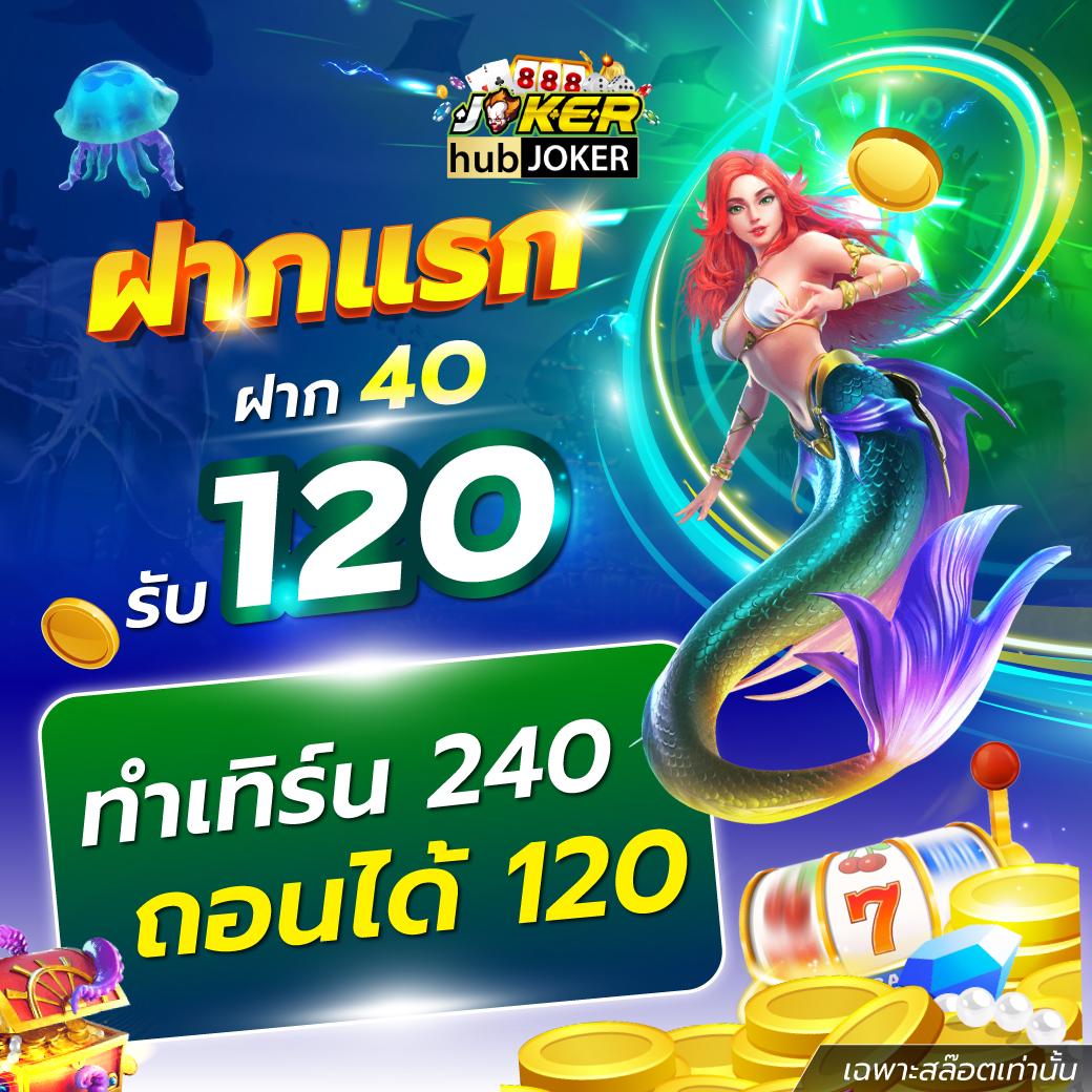 สกอร์บอล คาสิโนออนไลน์ครบวงจร ระบบทันสมัย จ่ายไวที่สุด