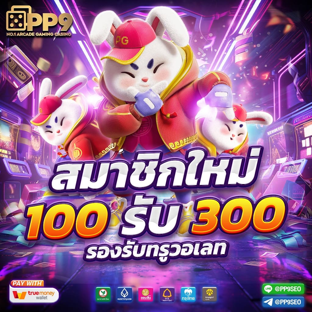สุดยอดเกมสล็อต สล็อตโจ๊กเกอร์ เล่นง่าย แตกไว โบนัสเพียบ