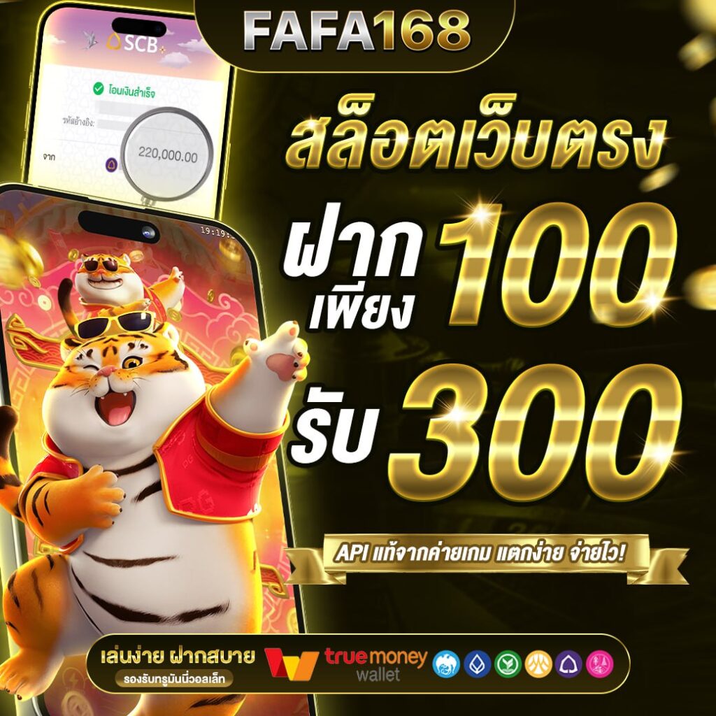 สนุกกับเกมสุดฮิตที่ myplay 168 เว็บตรง พร้อมโปรโมชั่นแรง 2024