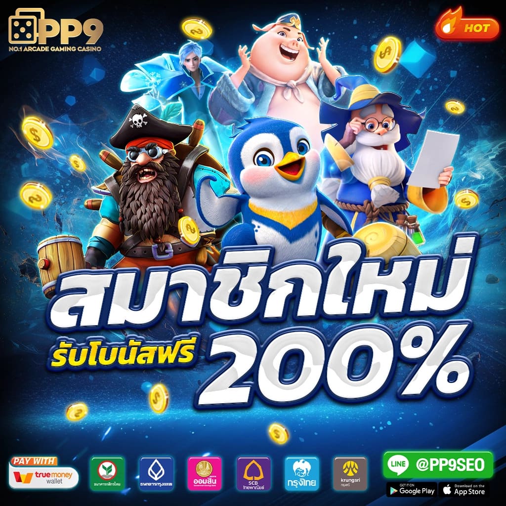 สนุกสุดมันส์กับ สล็อตเกม88 เว็บตรง ไม่มีเอเย่นต์ ไม่มีขั้นต่ำ