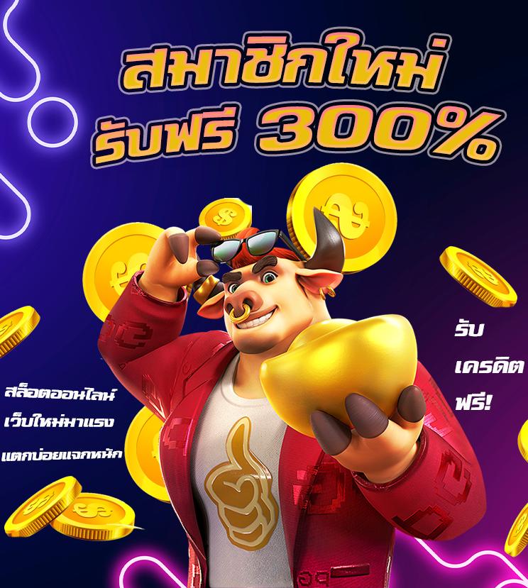 สนุกสุดมันส์ที่ 999 Slot เว็บสล็อตใหญ่ที่สุดแห่งประเทศไทย