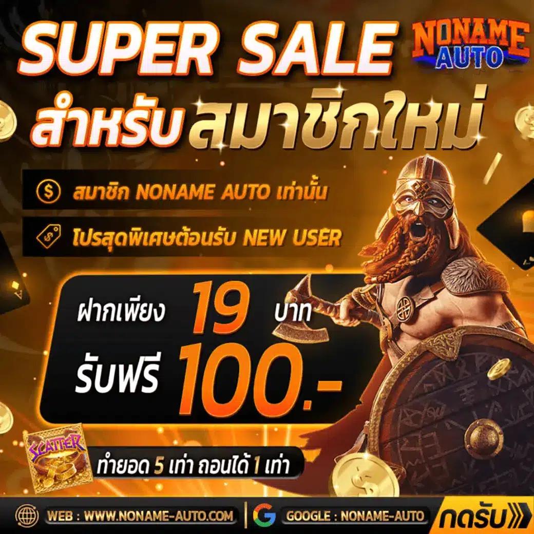 สนุกสนานไปกับ PGSlot CC เกมสล็อตมาแรง โอกาสชนะสูงทุกวัน