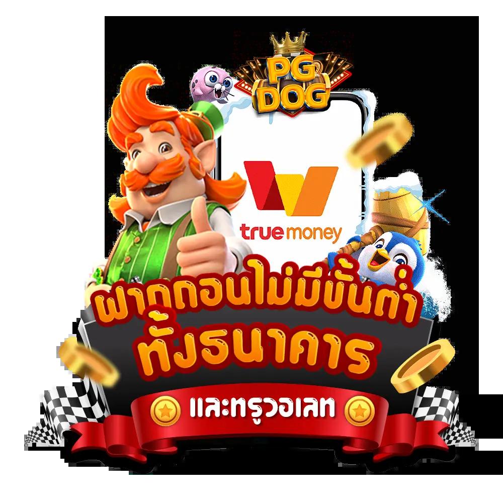 สนุกไปกับความตื่นเต้น สุ่มวงล้อ คาสิโนออนไลน์ได้เงินจริง 2024