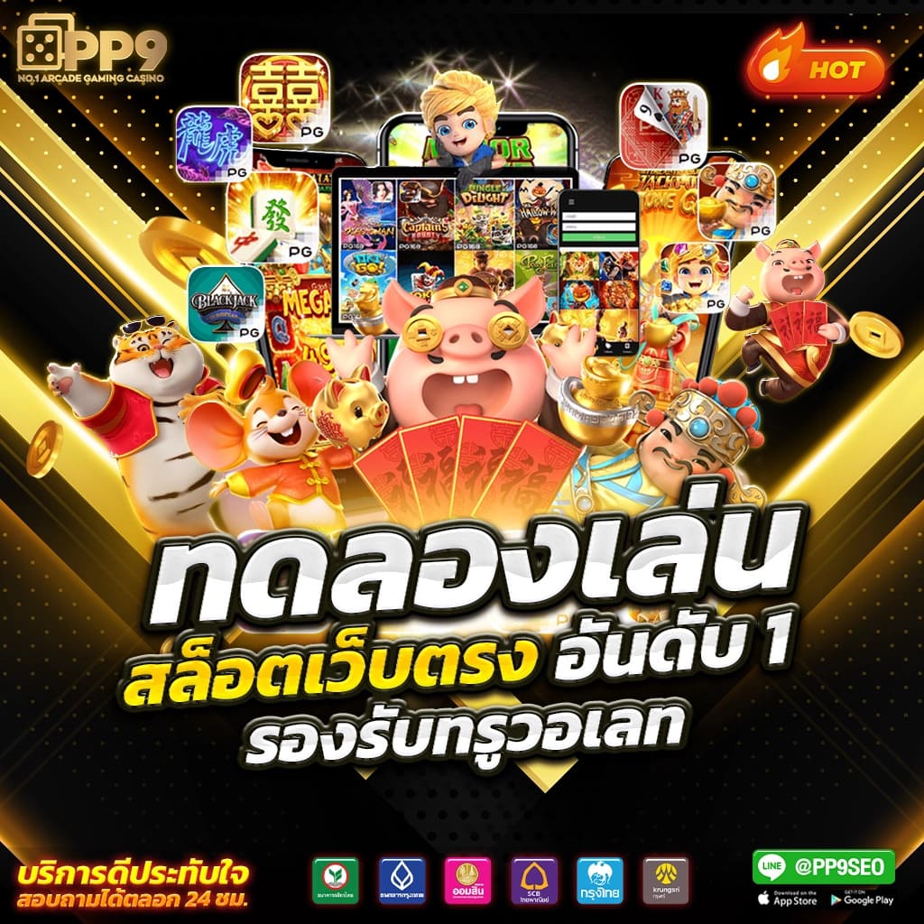 สมัครทรูวอลเล็ตผ่านเว็บ ฝาก-ถอนง่าย รวดเร็ว ปลอดภัย