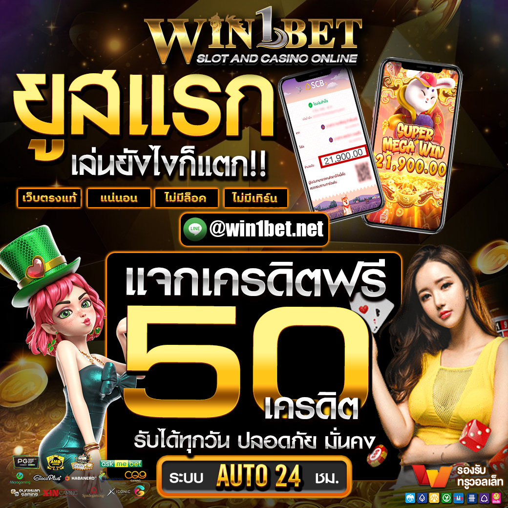 สมัครสมาชิก askmebet คาสิโนออนไลน์ที่ดีที่สุดในไทย แจกโบนัสฟรีทันที