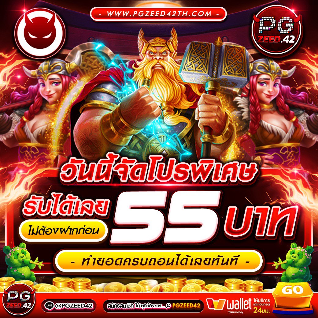 สยาม855 เว็บคาสิโนอันดับหนึ่ง ให้บริการพนันครบวงจร สมัครง่าย โปรโมชั่นแรง