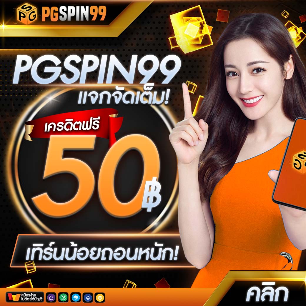 สล็อต1188 เว็บตรง สล็อตแตกง่าย ฝากไม่มีขั้นต่ำ เริ่มต้น 1 บาท