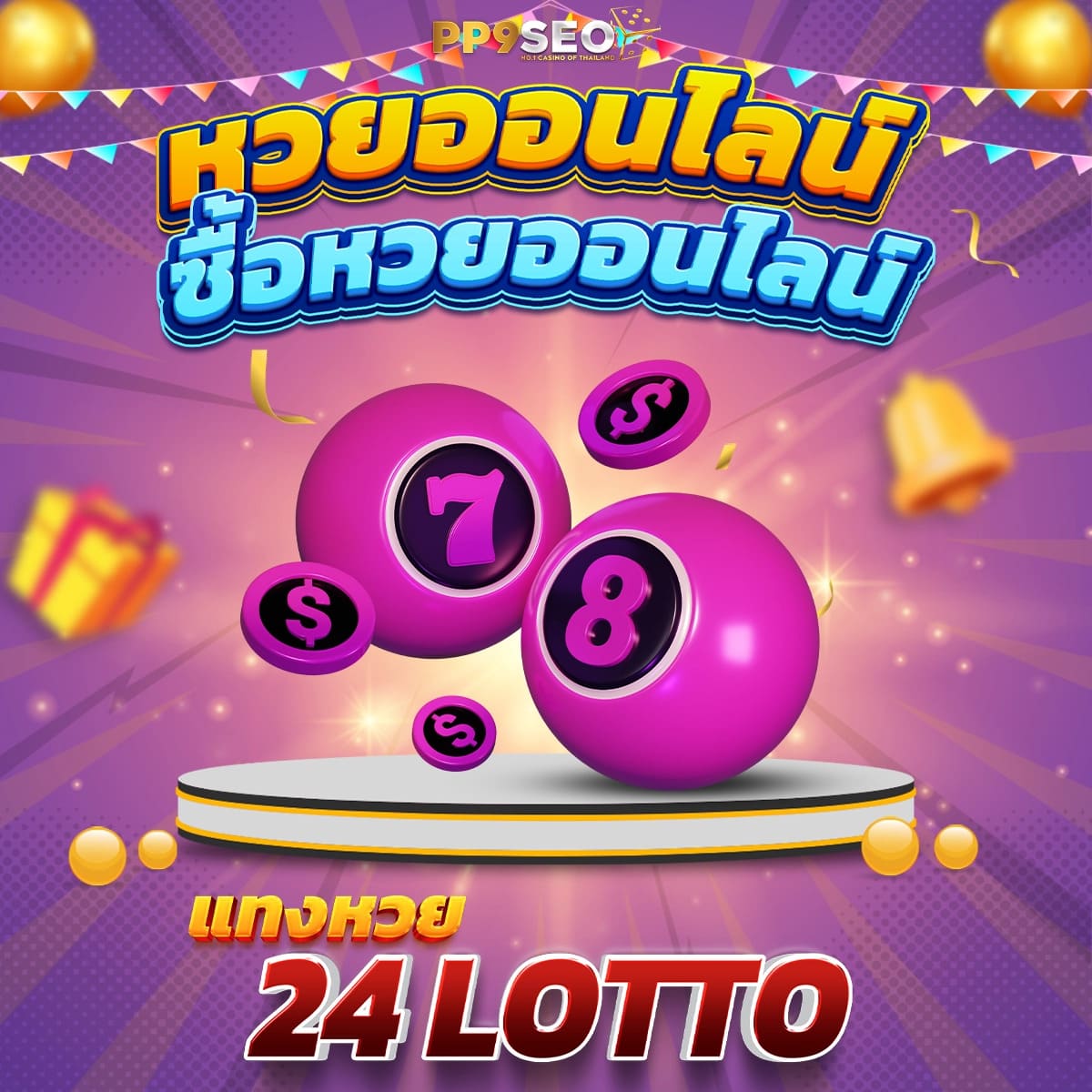 สล็อต1688 UPX แทงไม่มีขั้นต่ำ โบนัสแตกง่าย 2024