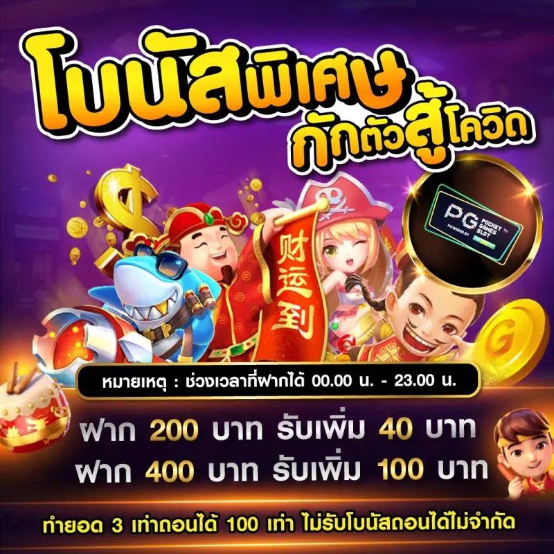 สล็อต666PG คาสิโนออนไลน์ใหม่ล่าสุด เว็บตรง มั่นใจ ปลอดภัยในไทย