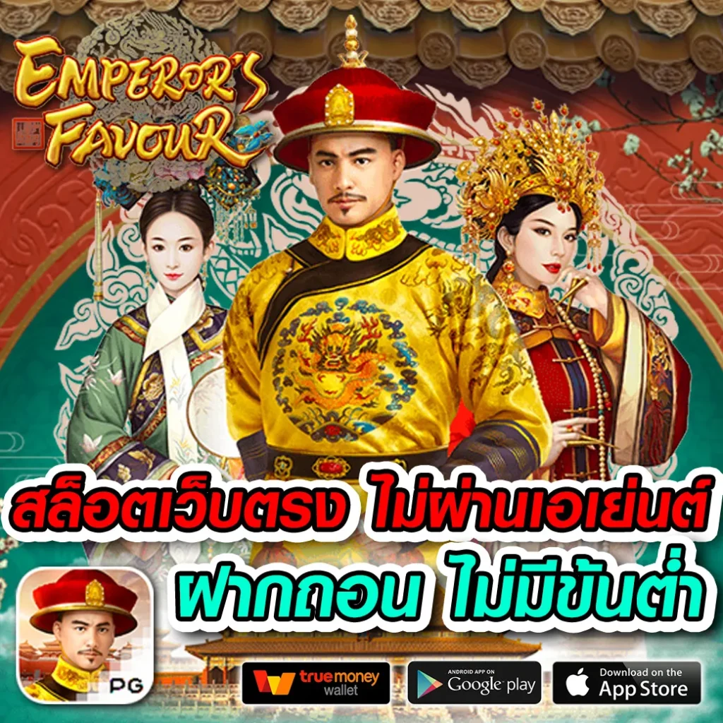 สล็อต777เว็บตรง คาสิโนครบเครื่อง แตกง่าย ทำเงินไว ได้เงินจริง