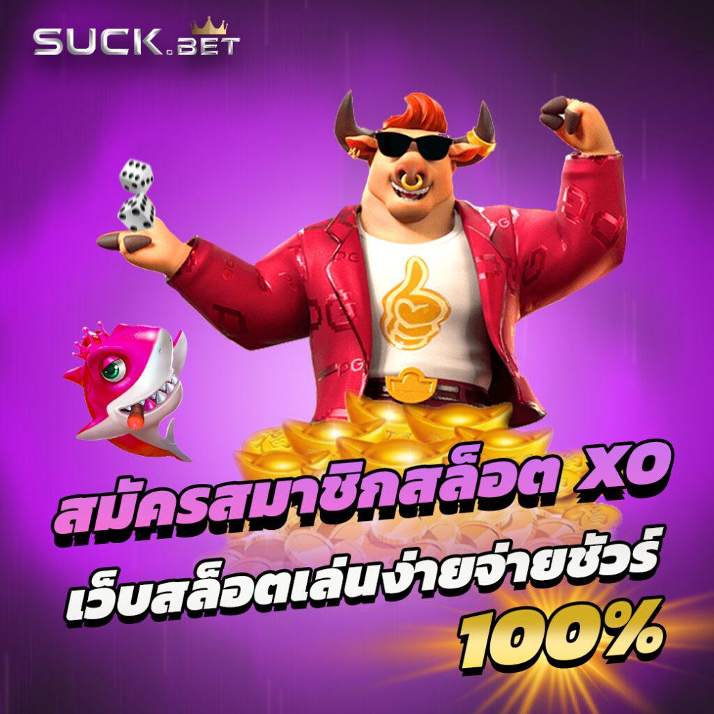 สล็อต888โจ๊กเกอร์ ค่ายเกมสุดฮิต พร้อมโปรโมชั่นแรงในไทย