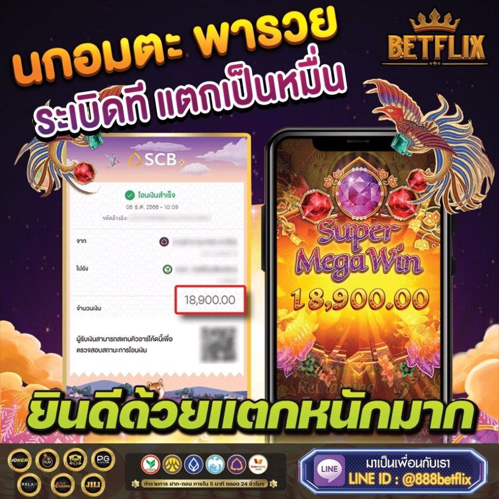 สล็อต 101 เว็บตรง แตกง่าย ระบบทันสมัย รวมทุกความสนุกในที่เดียว