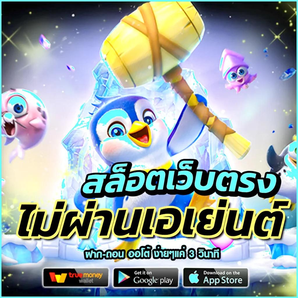 สล็อต 168 เครดิตฟรี สมัครรับโบนัสง่าย โอกาสชนะสูงสุด