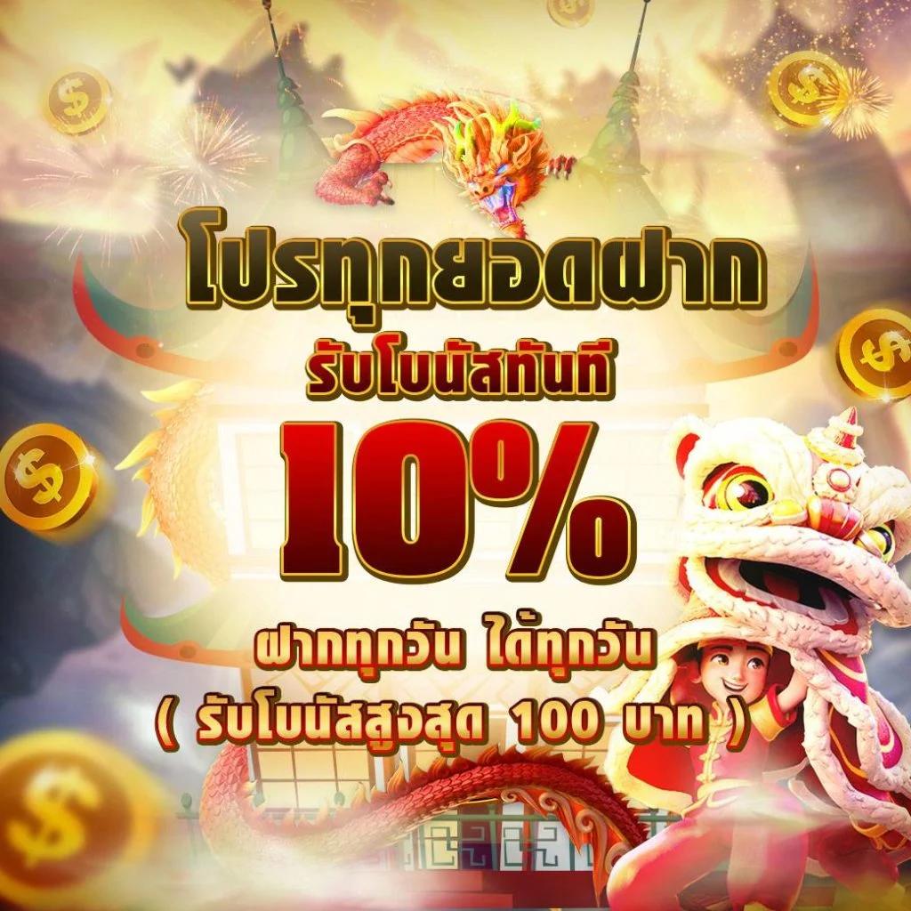 สล็อต 42 คาสิโนออนไลน์อันดับหนึ่ง พร้อมโปรโมชั่นสุดปังในไทย