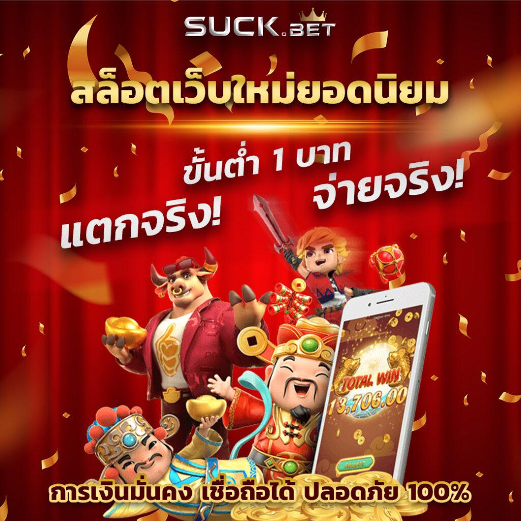 สล็อต 789 วอ เลท เว็บตรง แจกหนัก จ่ายจริง ปลอดภัย 2024