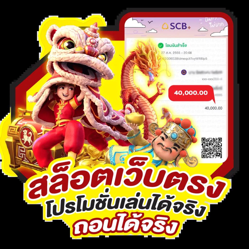 สล็อต PG วอ เลท เว็บใหญ่ จ่ายจริง พร้อมโปรโมชั่นสุดคุ้ม