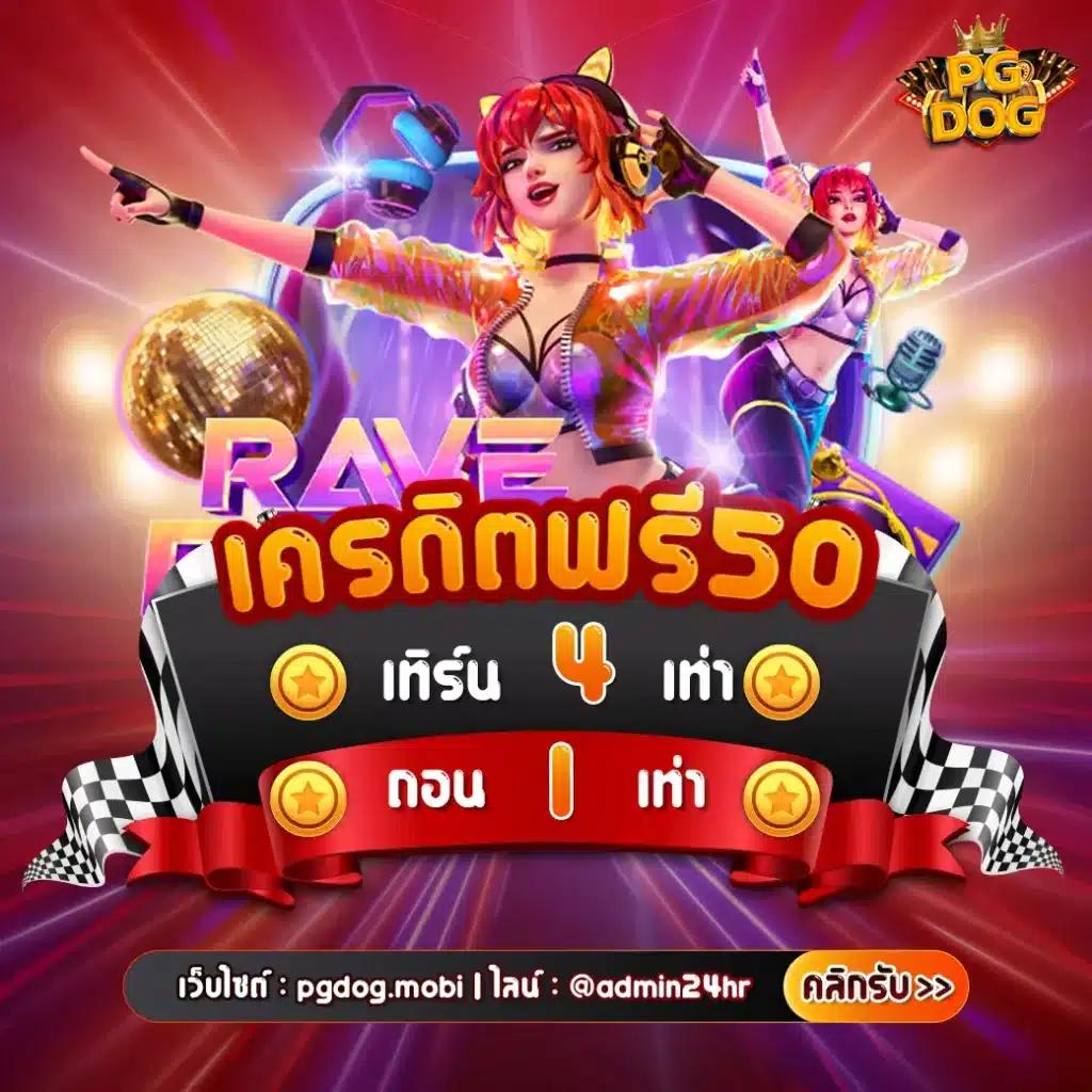 สล็อต PKC4 จุดเด่นใหม่ล่าสุด ให้โบนัสแตกง่ายทุกวัน