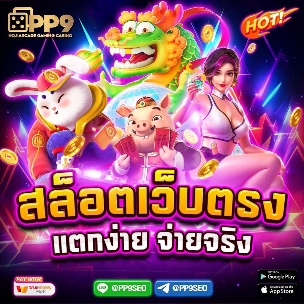 สล็อต pg slot 99 เว็บสล็อตออนไลน์ ครองใจนักเดิมพันอันดับ 1