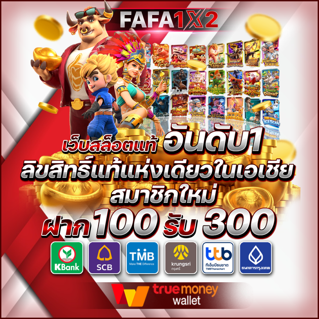 สล็อต u31 เว็บตรงแตกง่าย ฝากถอนออโต้ มั่นใจทุกเกมมั่นคง