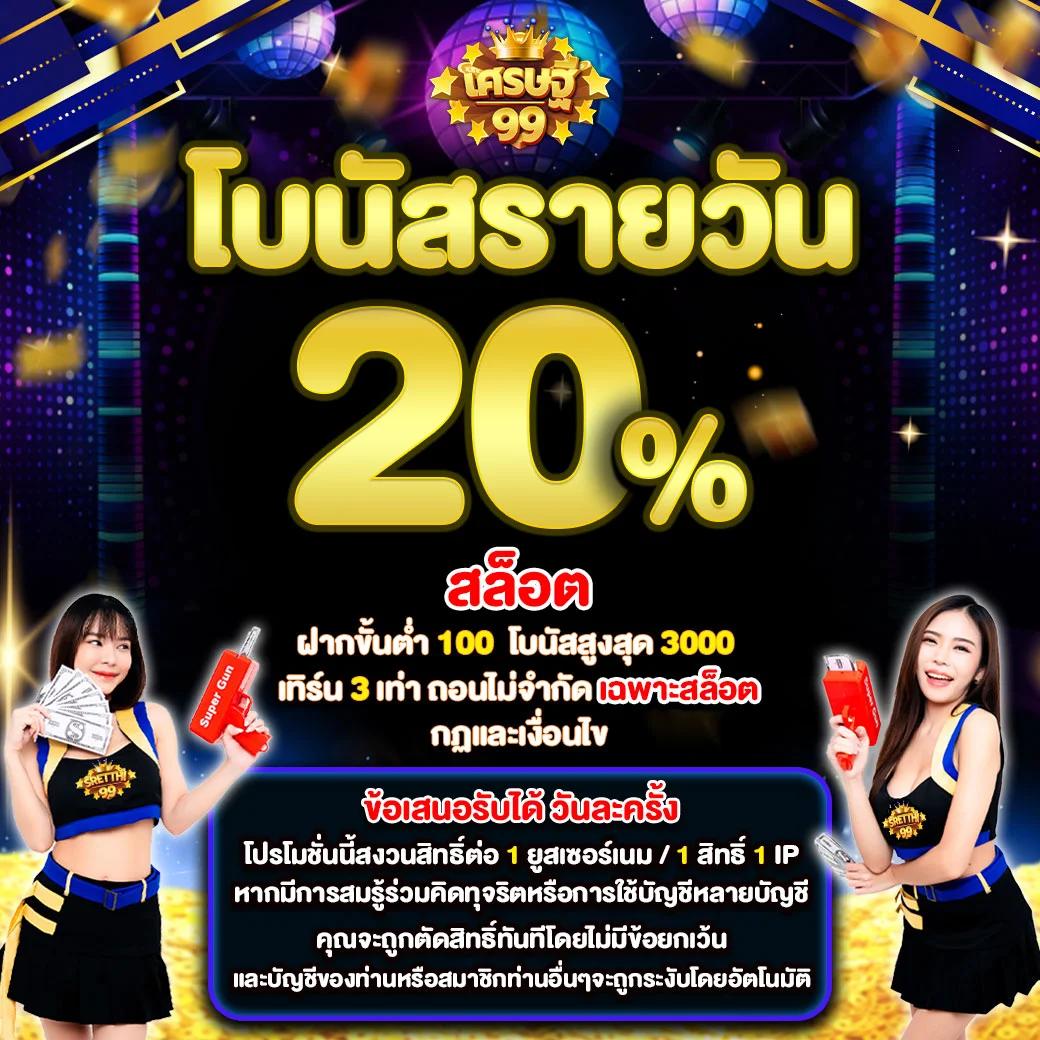 สล็อต คิง777 เว็บคาสิโนยอดนิยม พร้อมโปรโมชั่นสุดคุ้ม 2024