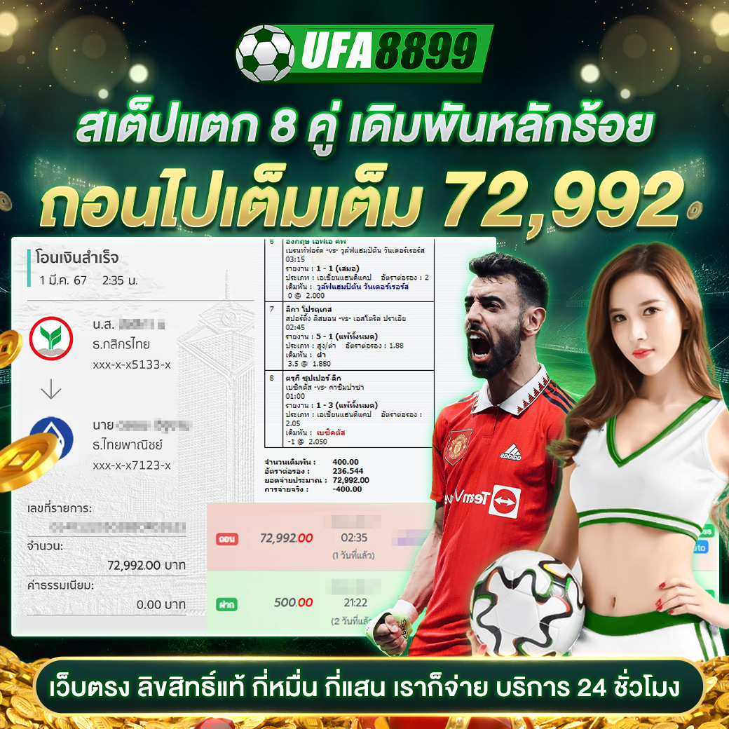 สล็อต ยู ฟ่า 777 เว็บตรง รวมเกมสล็อตแตกง่าย เล่นได้เงินจริง