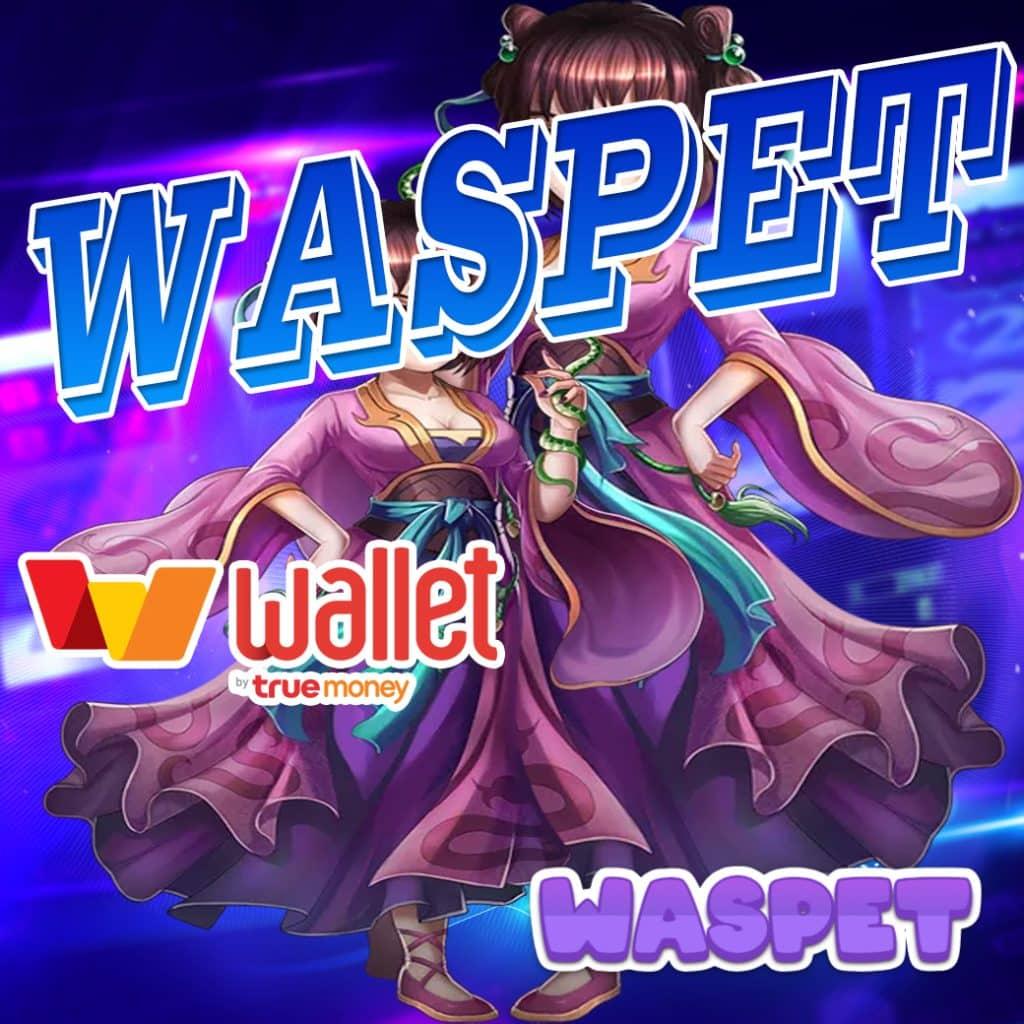 สล็อต ออโต้ เกมใหม่ล่าสุด โบนัสแตกง่าย ได้เงินจริงในปี 2024