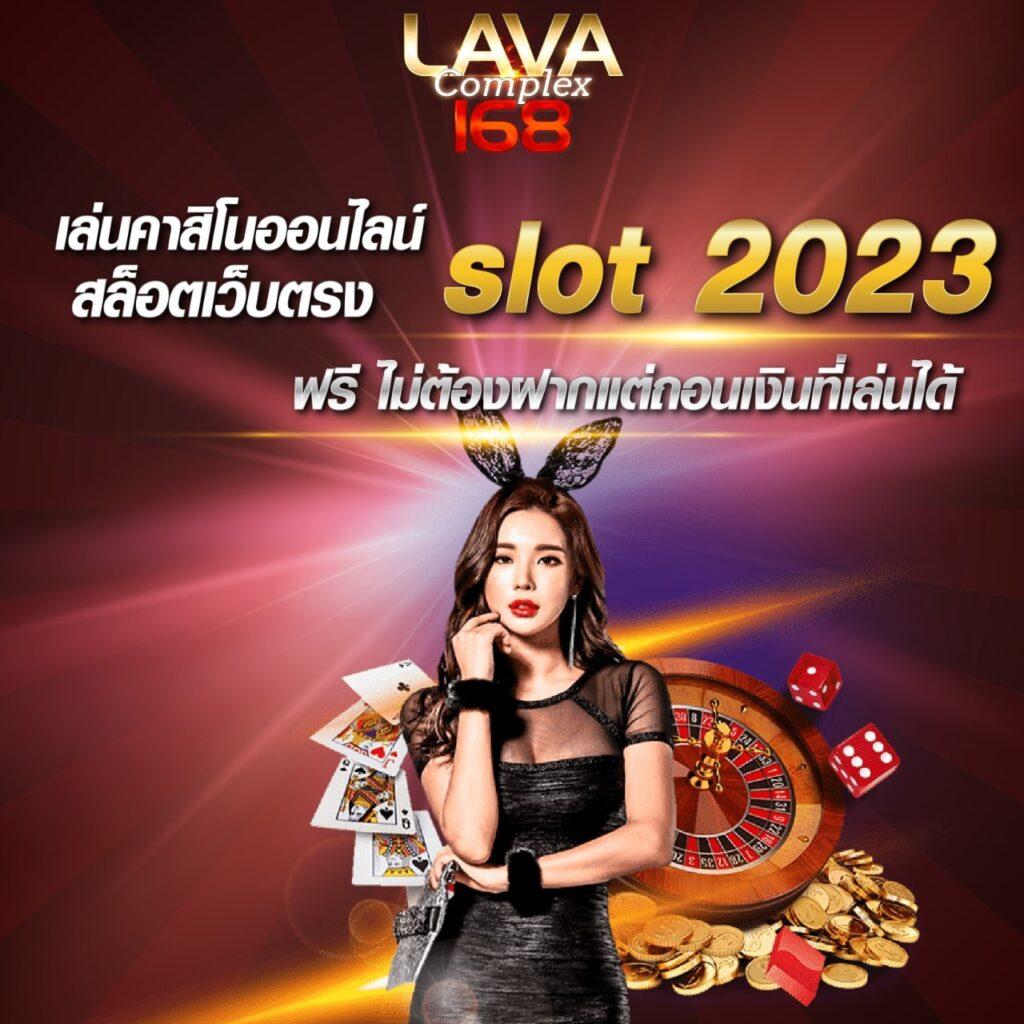 สล็อต เครดิต ฟรี ล่าสุด ไม่ ต้อง แชร์ รวมทุกเกมเดิมพันมันส์ที่สุด