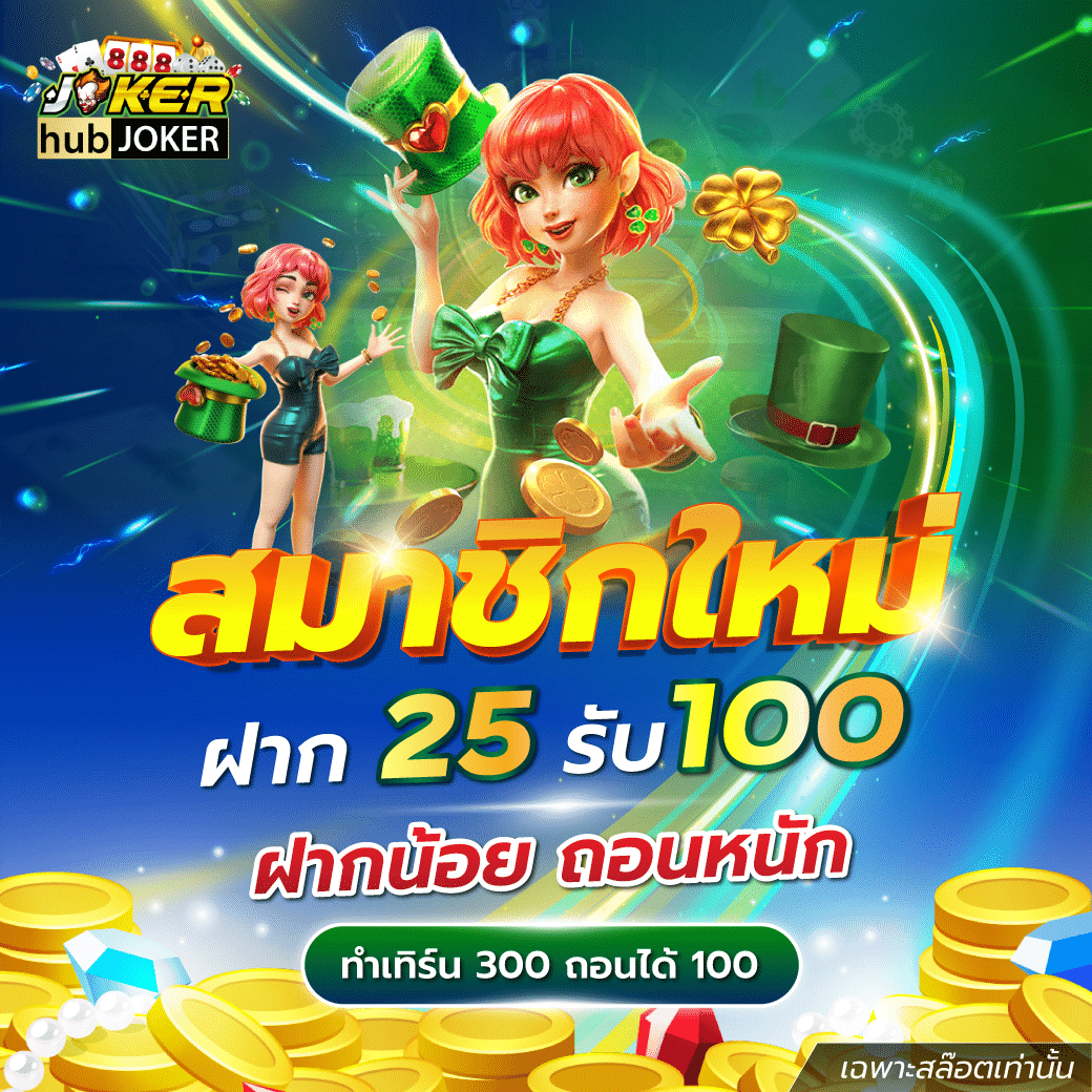 สล็อต เว็บ ตรง 100 แหล่งรวมเกมสล็อตออนไลน์ที่ดีที่สุดในไทย