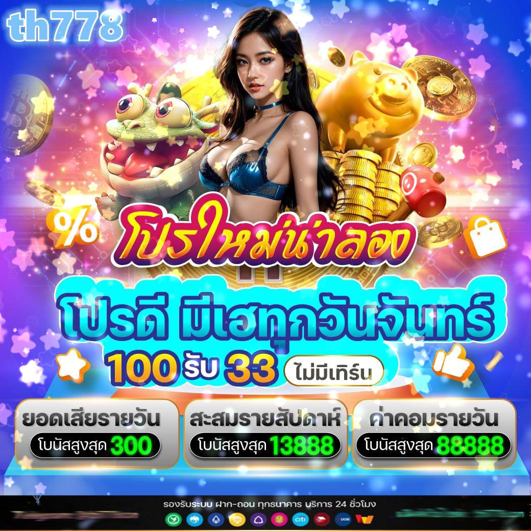 สล็อตjoker123 เว็บสล็อตเทรนด์ใหม่ล่าสุด เล่นง่าย จ่ายจริงทุกยอด