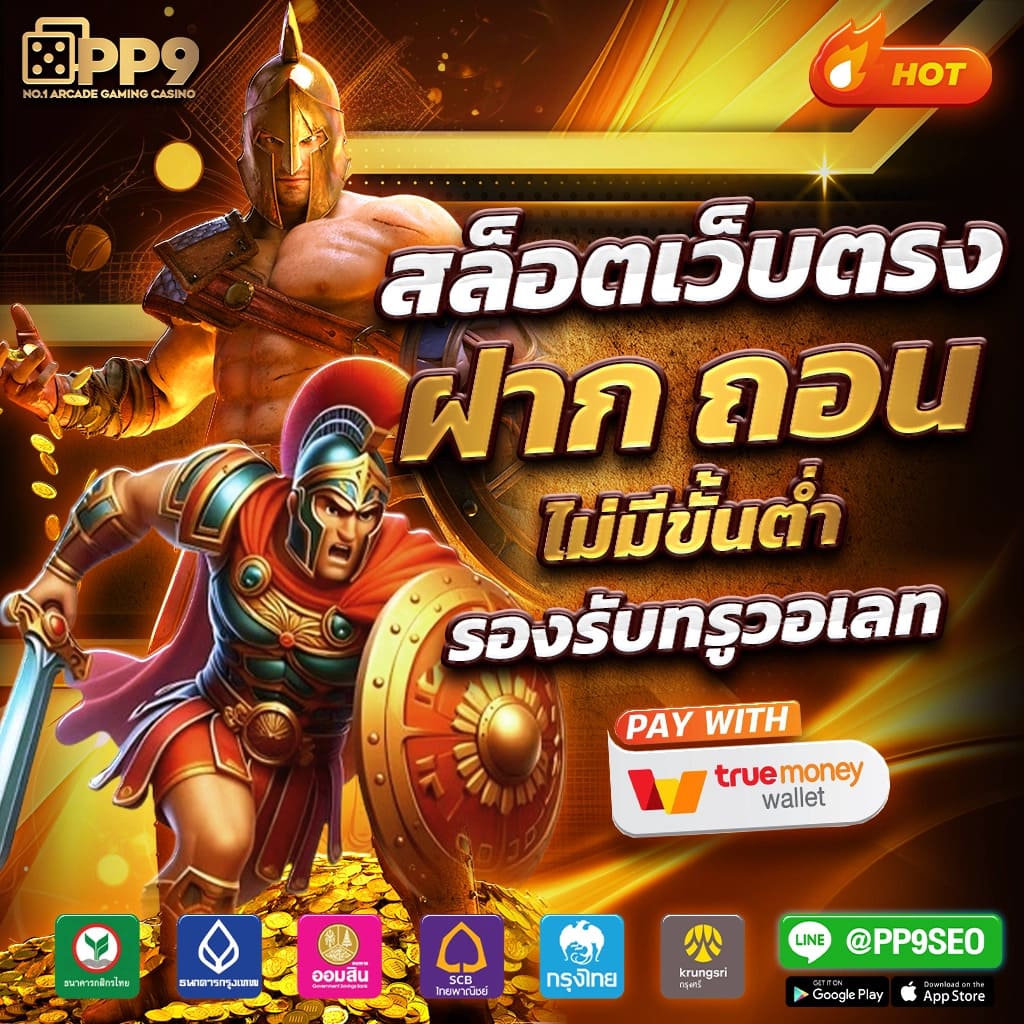 สล็อตu31 เว็บตรง มั่นคง โปรโมชั่นเด็ด ไม่มีขั้นต่ำ