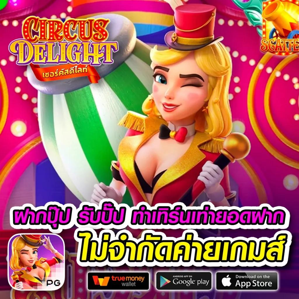 สล็อตลองเล่น เว็บตรงแตกง่ายกับโปรโมชั่นสุดคุ้ม 2024