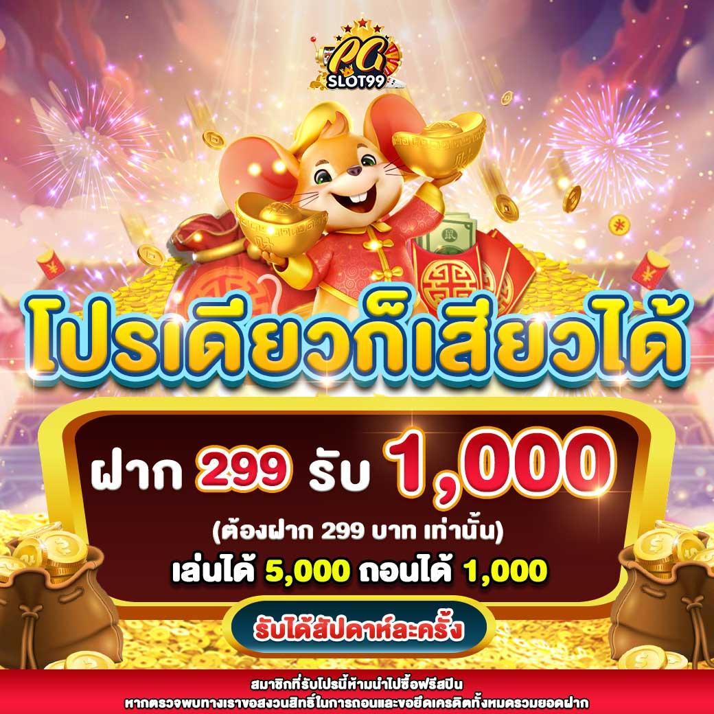 สล็อตอันดับ 1 ของไทยที่ P G 7 G สล็อต เล่นง่าย สายสล็อตห้ามพลาด