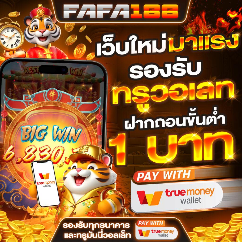 สล็อตเว็บตรง100 รับโปรโมชั่นทันใจ เล่นง่ายผ่านมือถือ ฝากถอนระบบออโต้