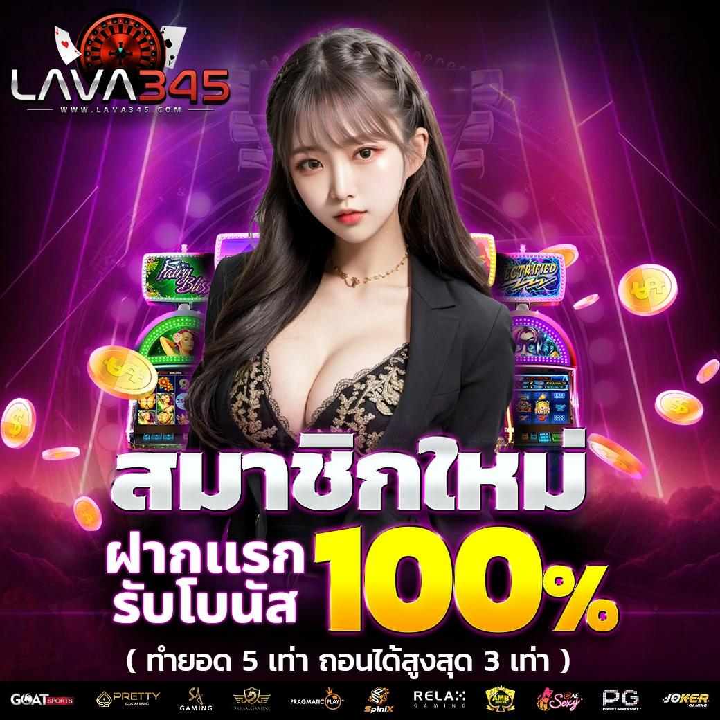 สล็อตเว็บตรง | เพลิดเพลินกับเกมใหม่ล่าสุด มั่นคงปลอดภัย 2024