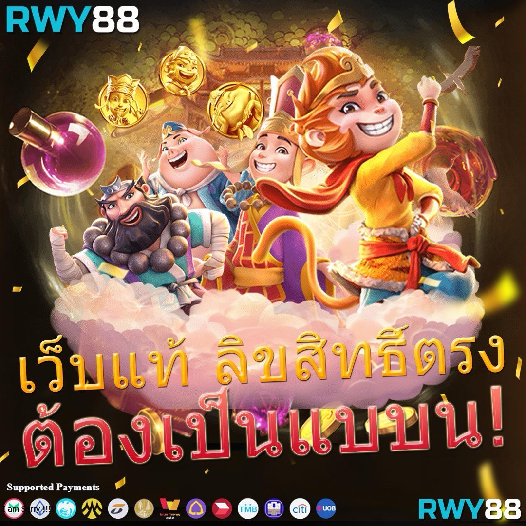 สล็อตเว็บตรง แตกหนัก เล่นง่าย จ่ายเต็ม ระบบทันสมัย คุ้มค่าแน่นอน