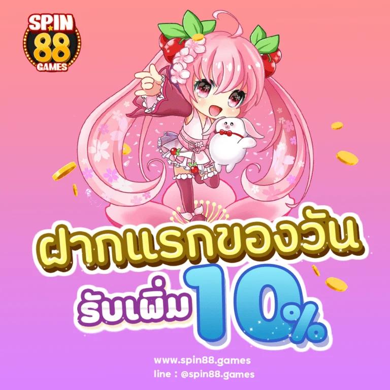 สล็อตเว็บใหญ่ superslot 444 พร้อมโปรโมชั่นสุดปังต้อนรับสมาชิกใหม่
