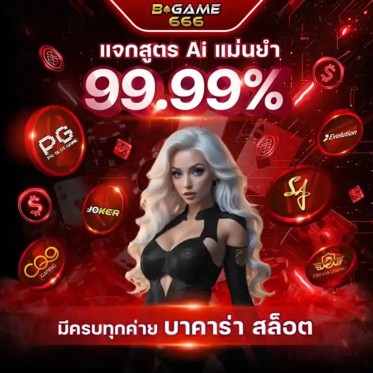 หน้าไม้ยิงปลา คาสิโนออนไลน์อันดับหนึ่ง เล่นง่าย จ่ายจริง