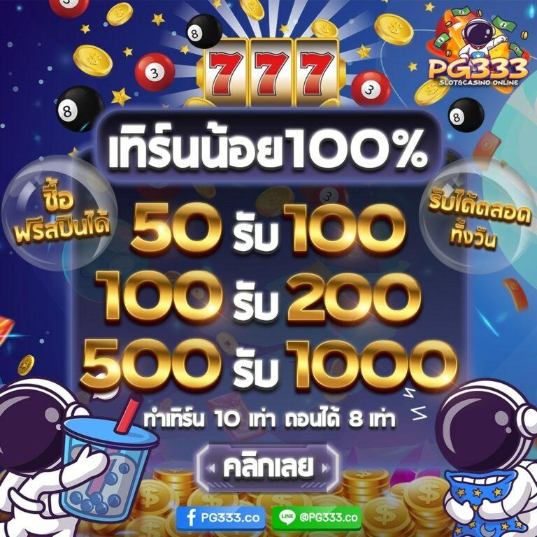 หวย 24 ชม คาสิโนออนไลน์ครบวงจร แจกเครดิตฟรีทุกวัน มั่นคง ปลอดภัย