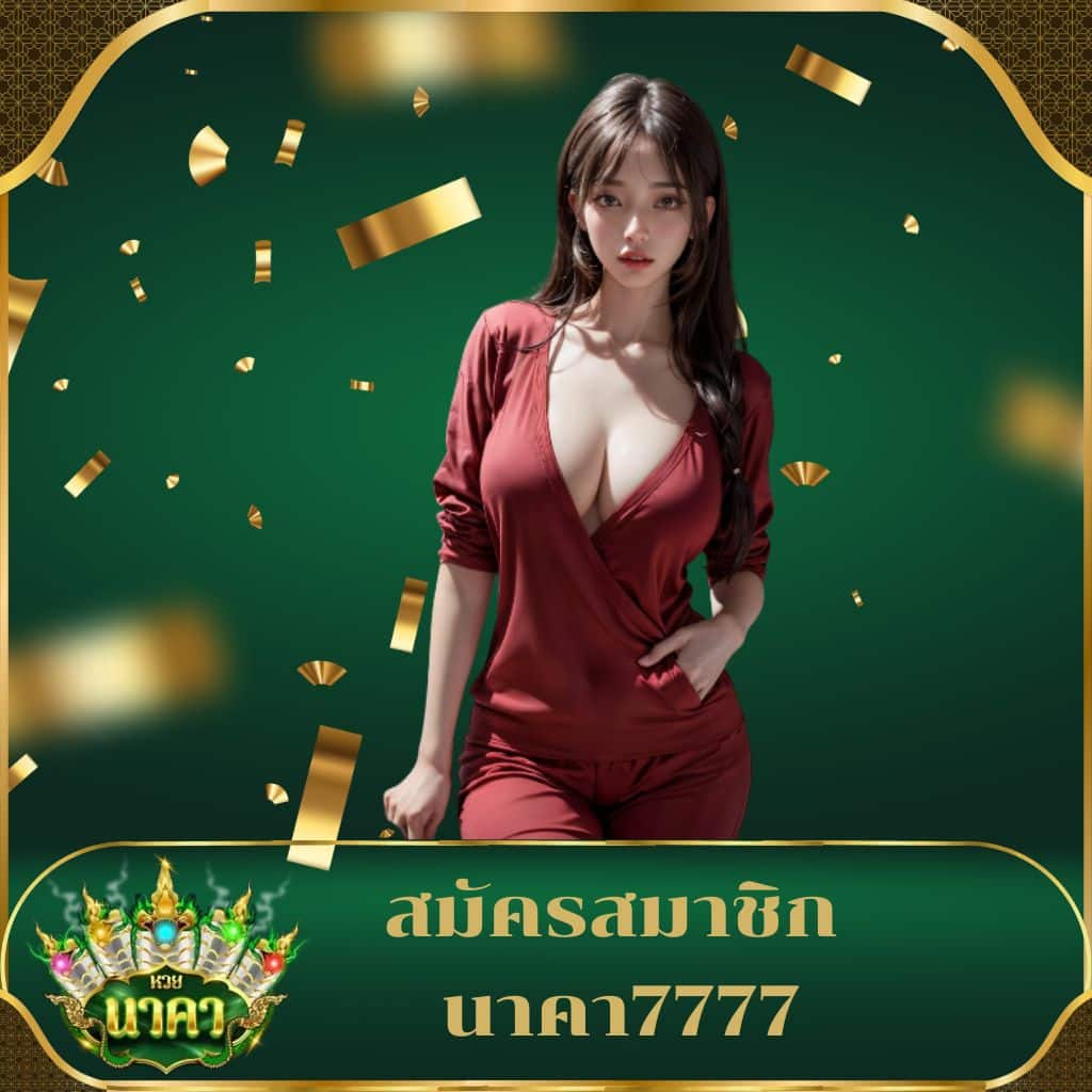 หวย VIP เว็บแทงหวยออนไลน์อันดับหนึ่ง สมัครง่าย บริการทันใจ