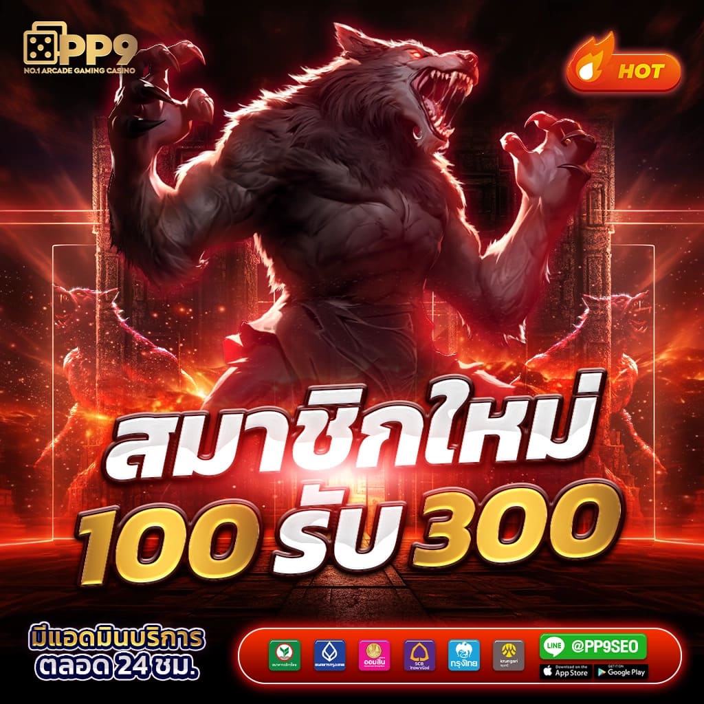 หวยสีชมพู คาสิโนออนไลน์ ระบบเร็ว จ่ายเต็ม รับเครดิตฟรีมากมาย