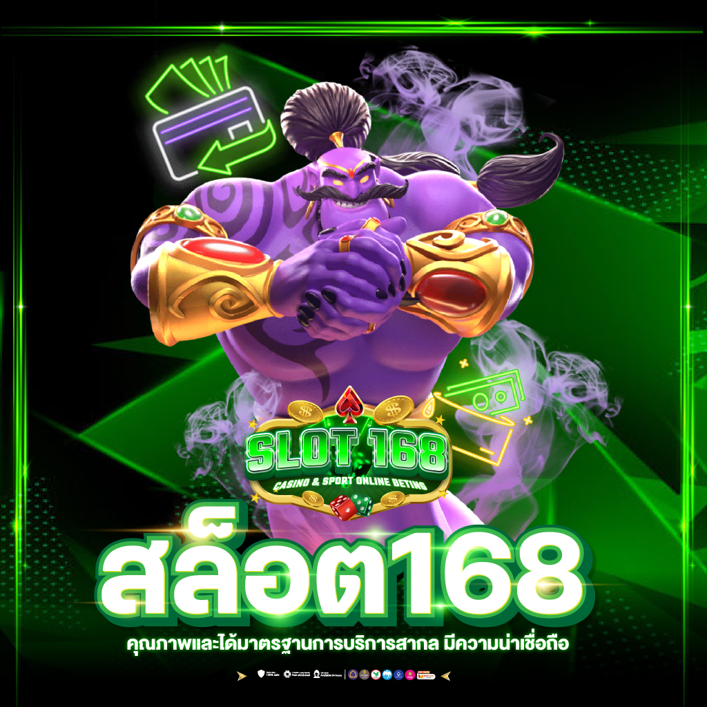 เกมพนันออนไลน์ แพลตฟอร์มคาสิโนทันสมัย เล่นง่าย จ่ายจริง โฉมใหม่ล่าสุด