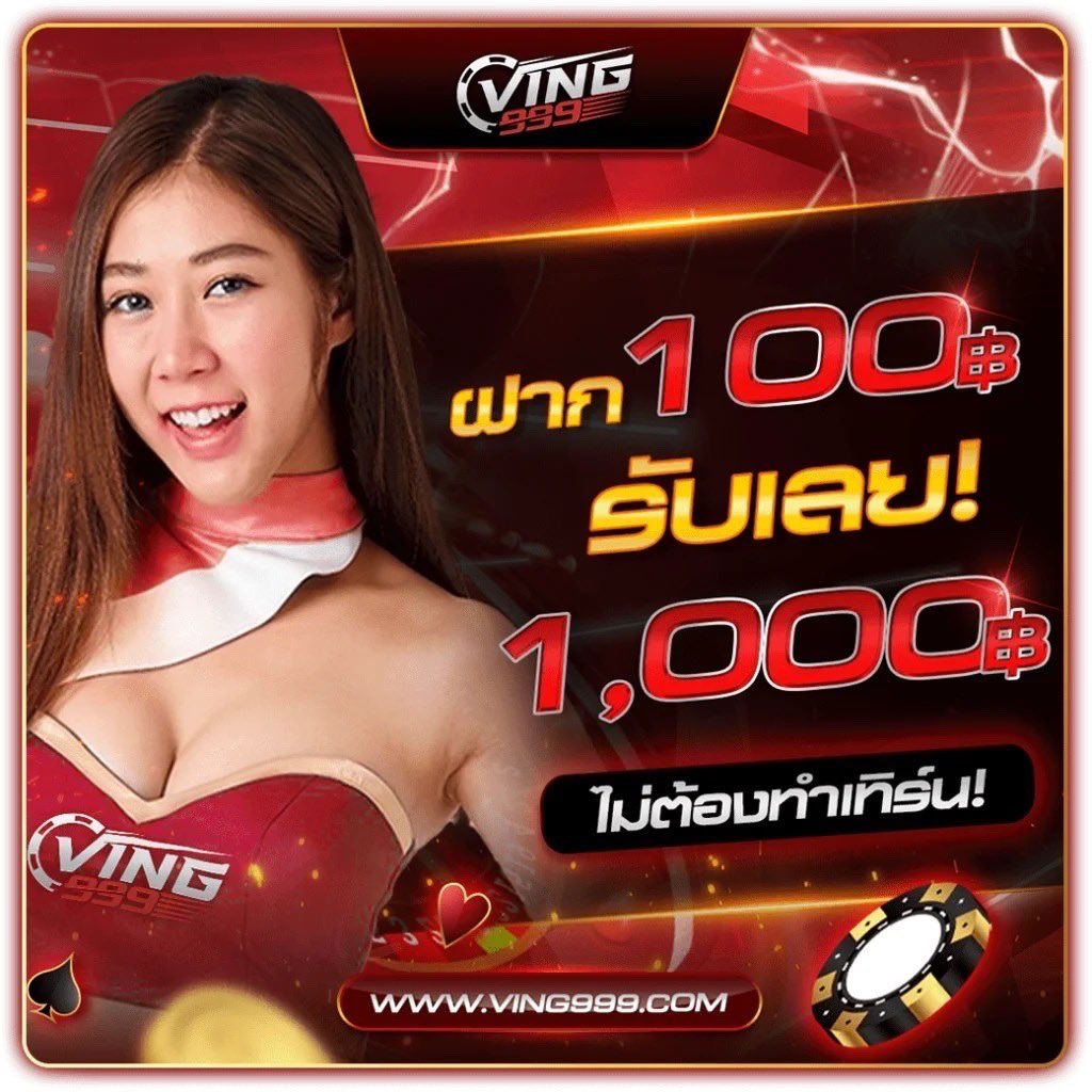 เกมวงล้อ คาสิโนที่ดีที่สุด มอบความสนุกแบบไม่มีสะดุด บริการทันสมัย
