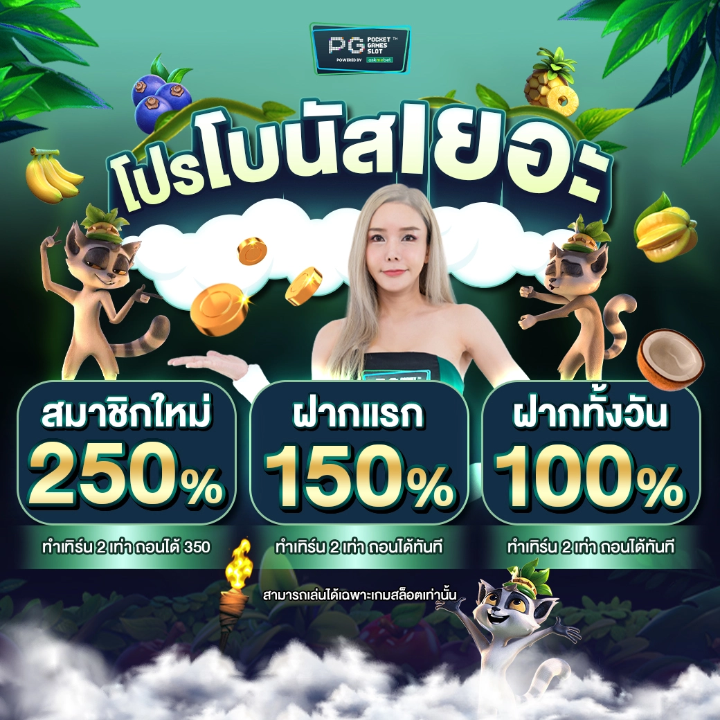 เกมสล็อต888 เว็บตรง โบนัสแตกง่าย สมัครรับทันที