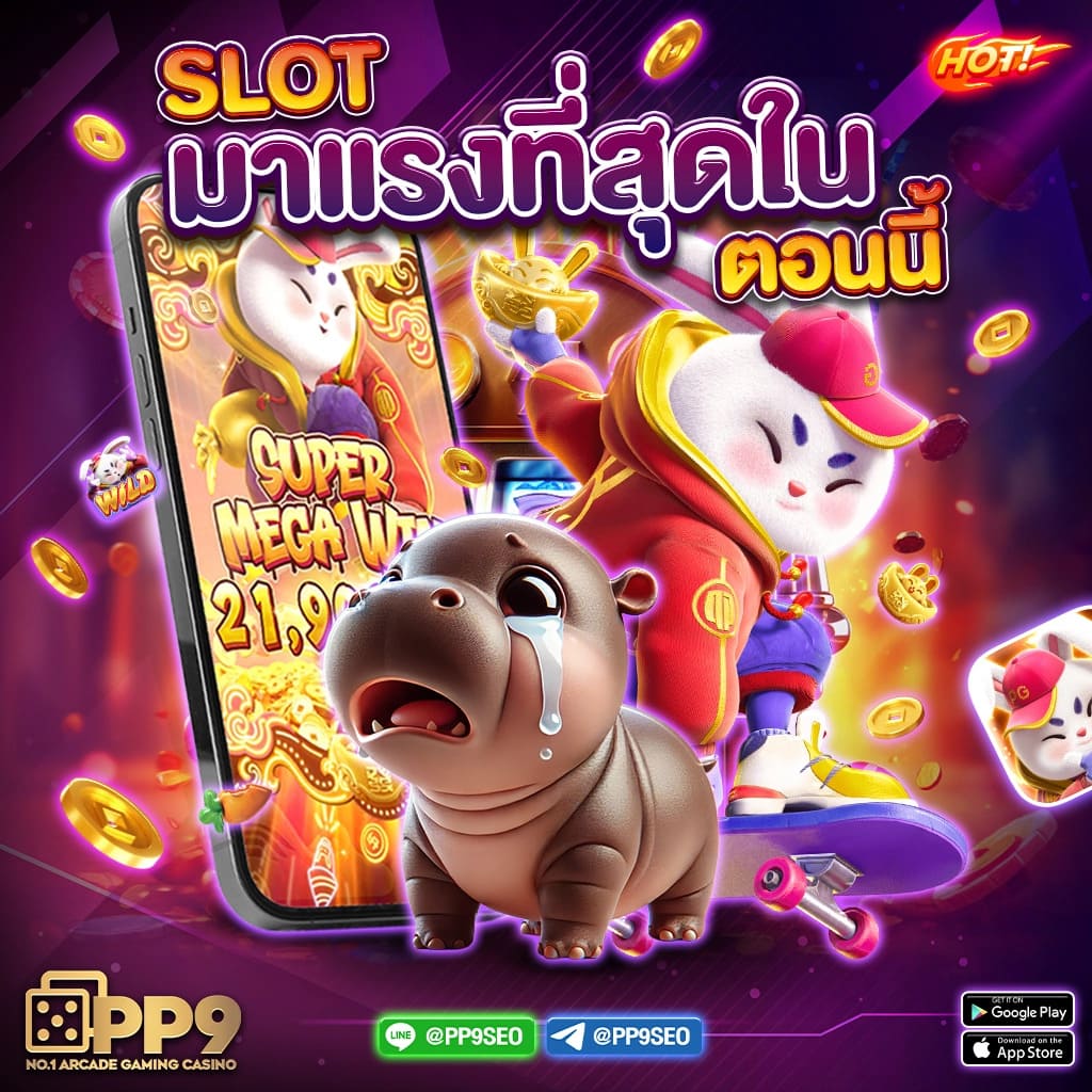 เกมสล็อต ค่าย PG ใหม่ล่าสุด รวมเกมฮิตแจ็คพอตแตกง่าย2024