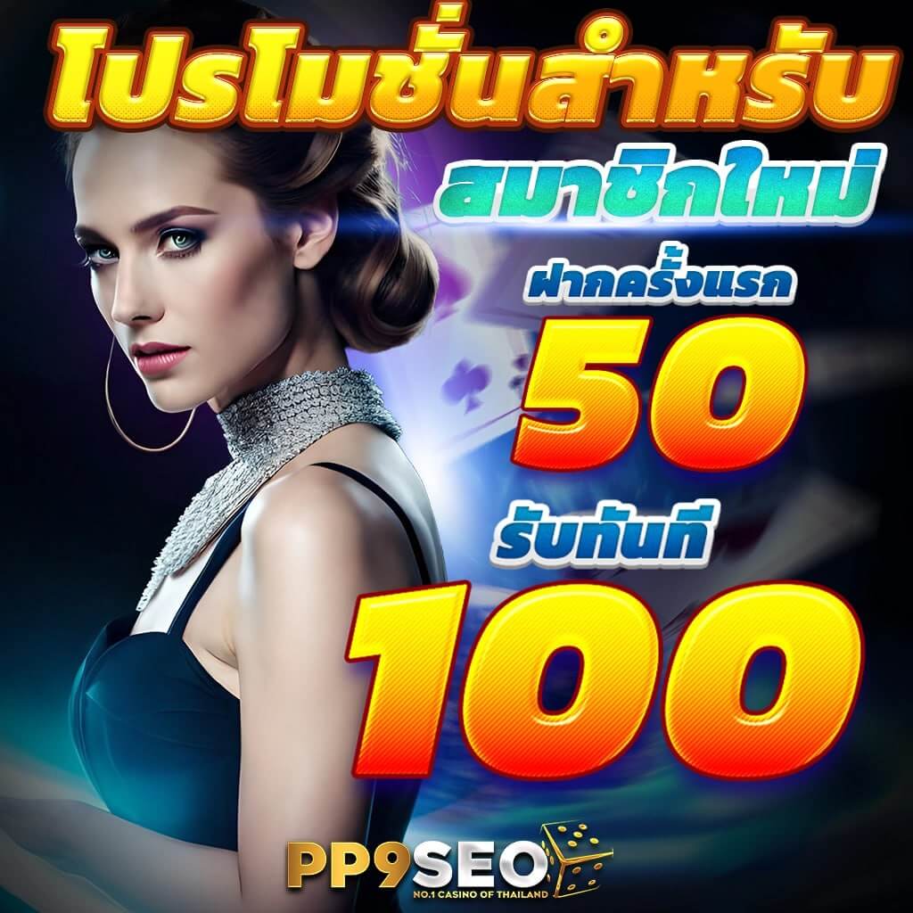 เกมสล็อต เว็บตรง มาแรงที่สุด สมัครสมาชิกง่าย บริการรวดเร็ว