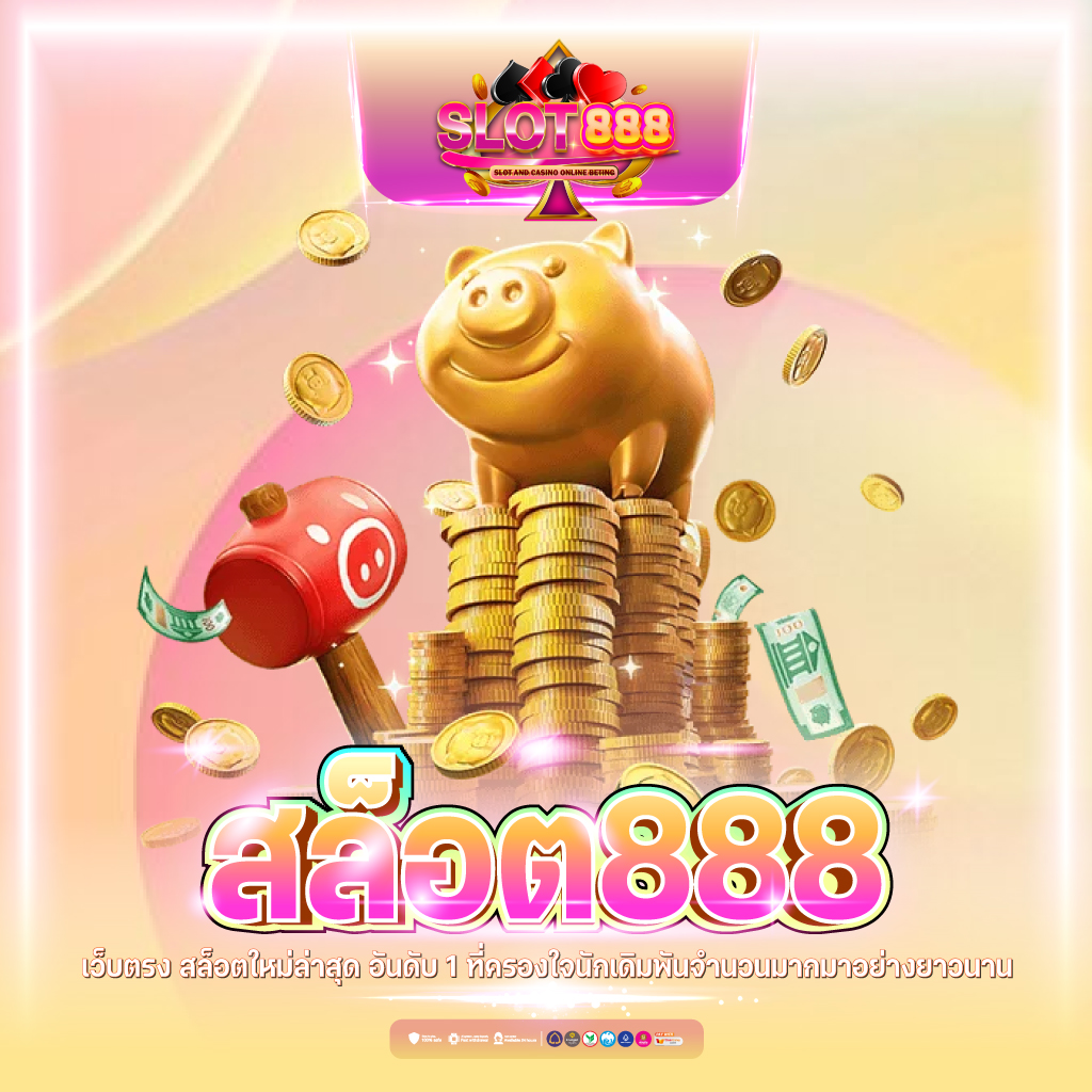 เกมสล็อตออนไลน์ใหม่ล่าสุด เล่นง่าย รวยไว ที่เดียวจบ