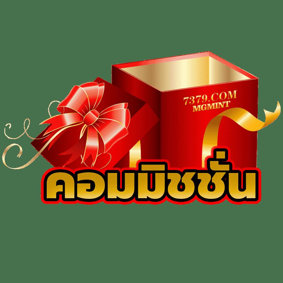เกมสล็อตเครดิตฟรี เล่นฟรี ไม่มีขั้นต่ำ พร้อมโปรแรงสุดปี 2024