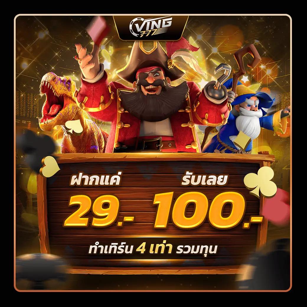 เกมส์สล็อต เว็บตรง ระบบใหม่ล่าสุด โปรโมชั่นน่าโดน เครดิตฟรีเต็ม เล่นง่าย ทำเงินไว
