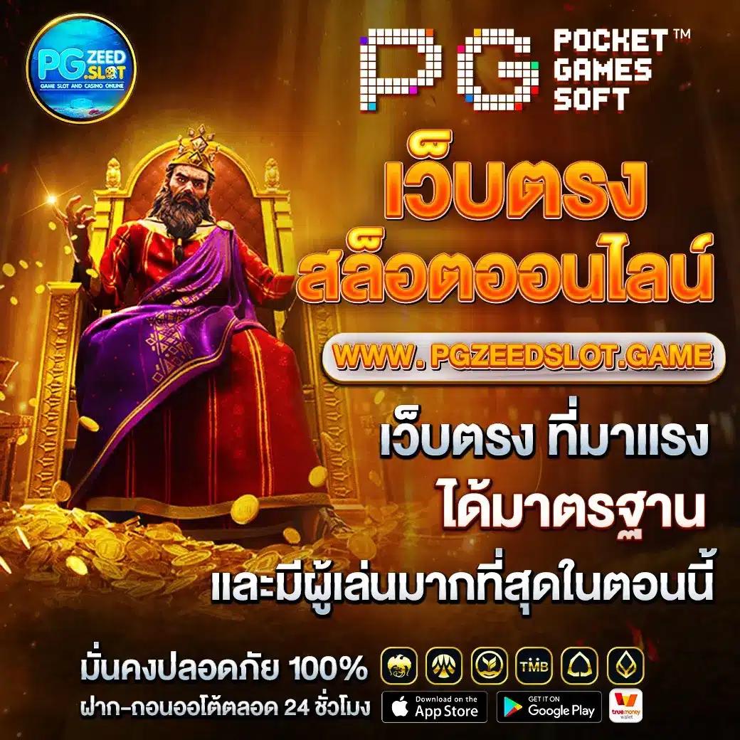 เข้าสู่ระบบ 123faz คาสิโนออนไลน์ แจกเครดิตฟรี 2024 ล่าสุด
